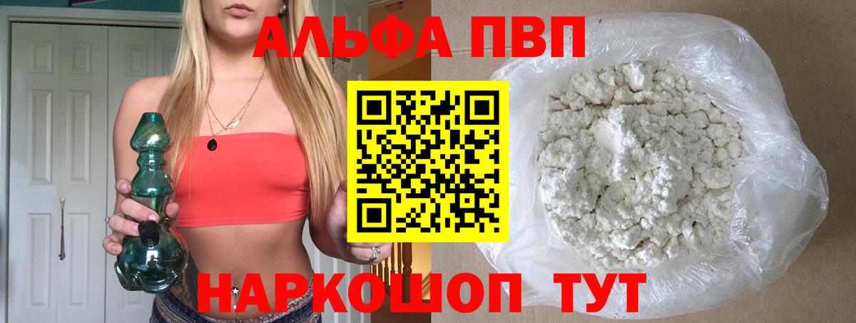 Златоуст  Alfa_PVP СК КРИС  Вход с VPN  Альфа ПВП СК КРИС  Alpha PVP мука 