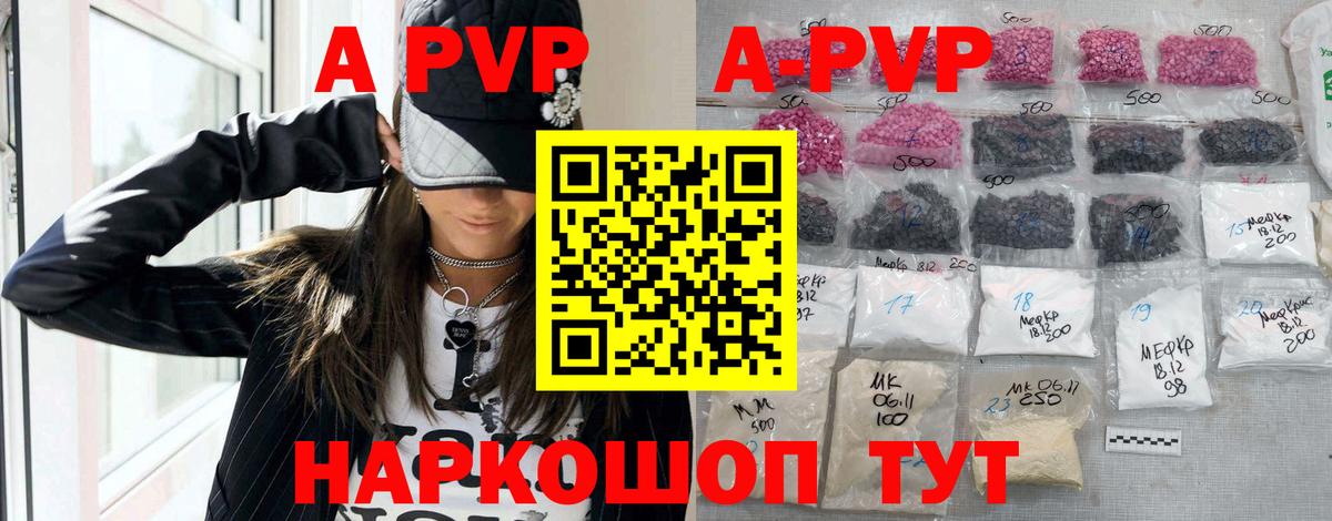 APVP крисы CK Златоуст