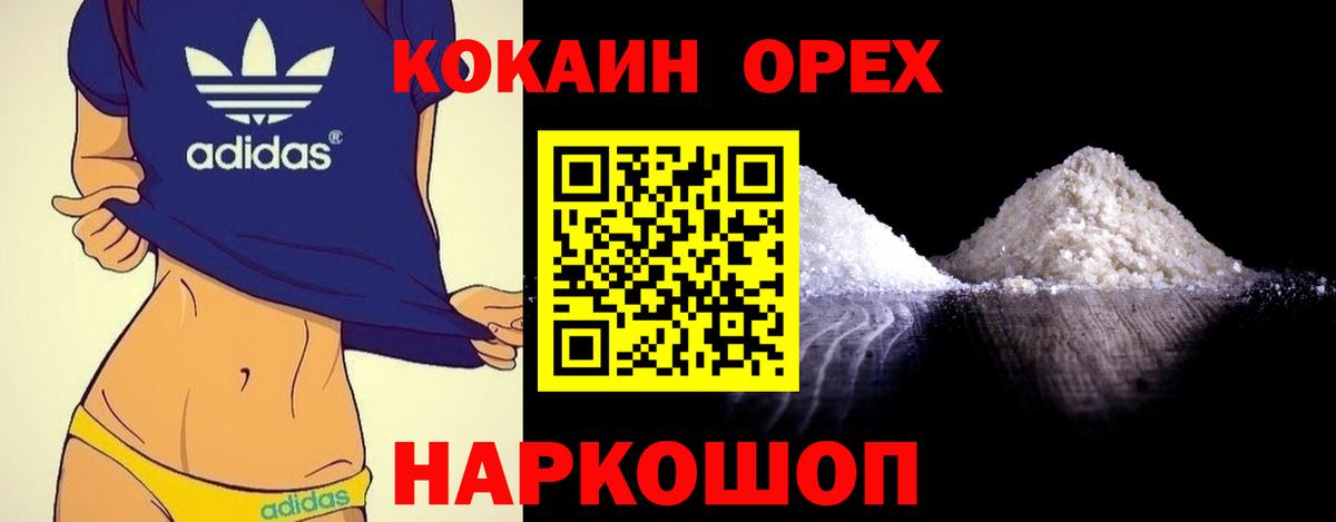 КОКАИН  Кокаин Columbia  Вход с VPN  Златоуст 