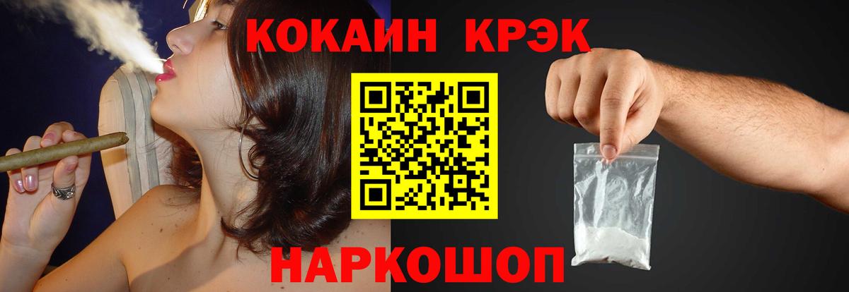 Cocaine Эквадор Златоуст