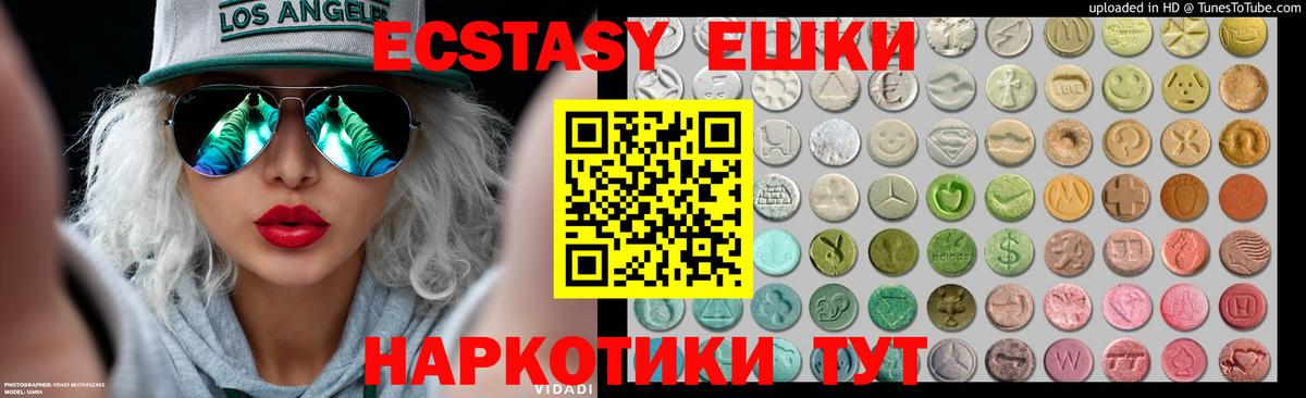 Златоуст  blacksprut онион  Вход с VPN  Экстази 280 MDMA  Ecstasy Philipp Plein  Ecstasy 