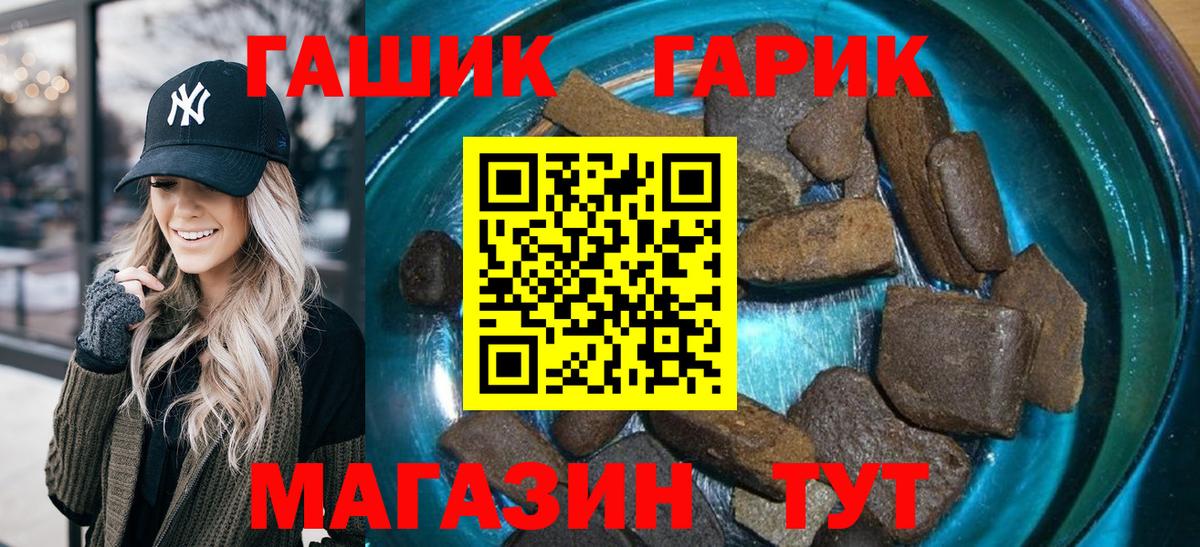 ГАШИШ  ГАШ гарик  Златоуст  Вход с VPN  Гашиш индика сатива 