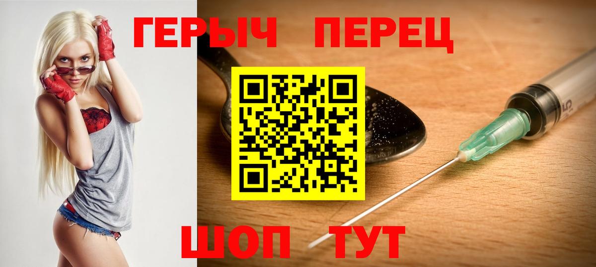 ГЕРОИН Heroin Златоуст