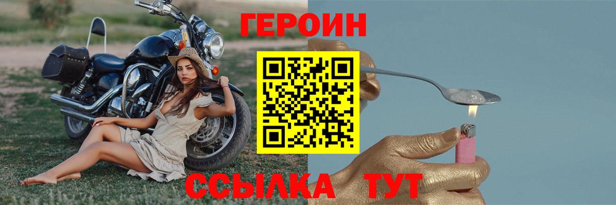 Златоуст  Героин хмурый  Вход с VPN 