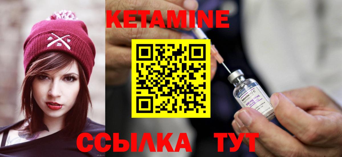Кетамин VHQ  КЕТАМИН VHQ  Вход с VPN  Златоуст 