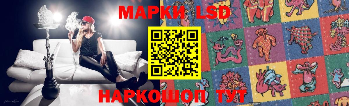 ЛСД экстази ecstasy  Лсд 25 экстази кислота  Златоуст  LSD-25 экстази  Вход с VPN 