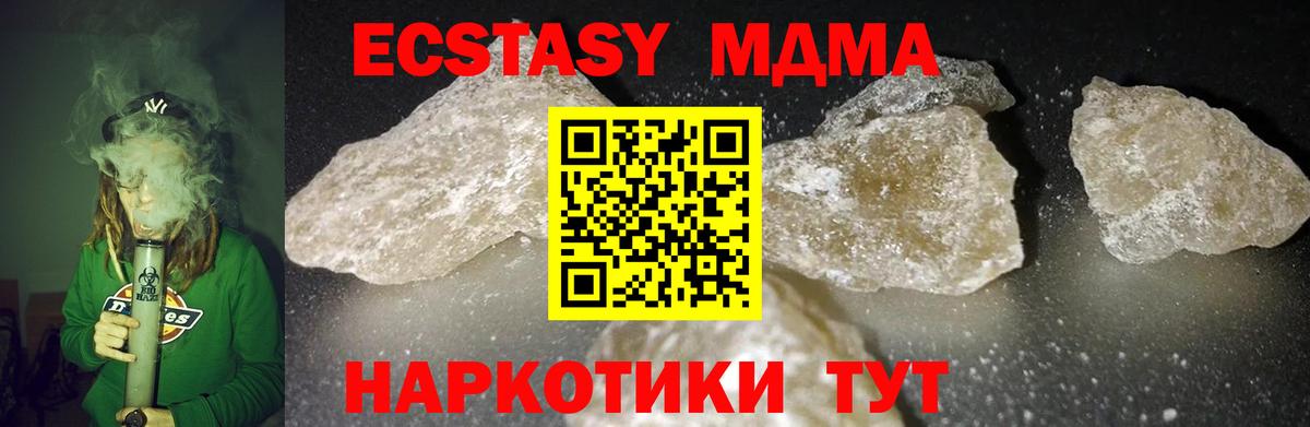 Златоуст  MDMA crystal  МДМА Molly  MDMA  Вход с VPN 