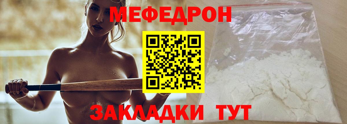 МЕФ Златоуст