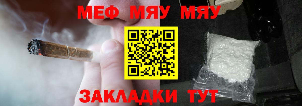 Мефедрон мука  МЯУ-МЯУ VHQ  Златоуст  сколько стоит  Вход с VPN  МЯУ-МЯУ 