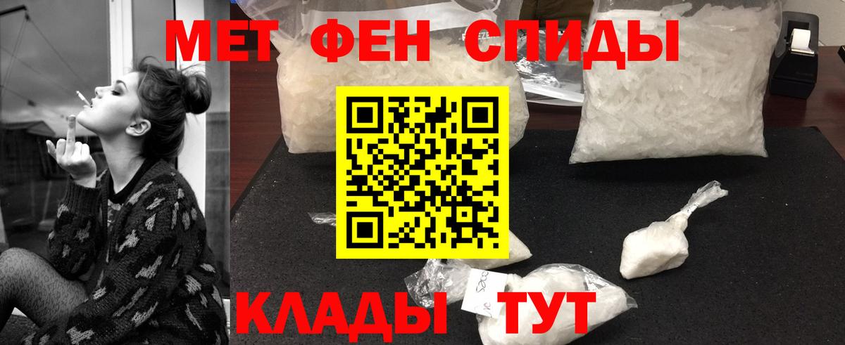 МЕТАМФЕТАМИН витя  Вход с VPN  Златоуст 