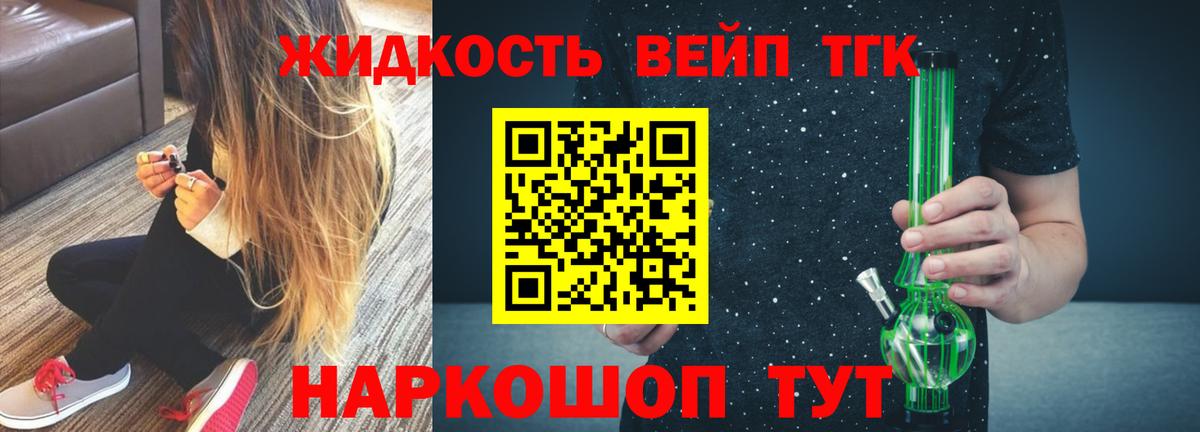 Златоуст  ТГК Wax  Вход с VPN  ТГК концентрат 