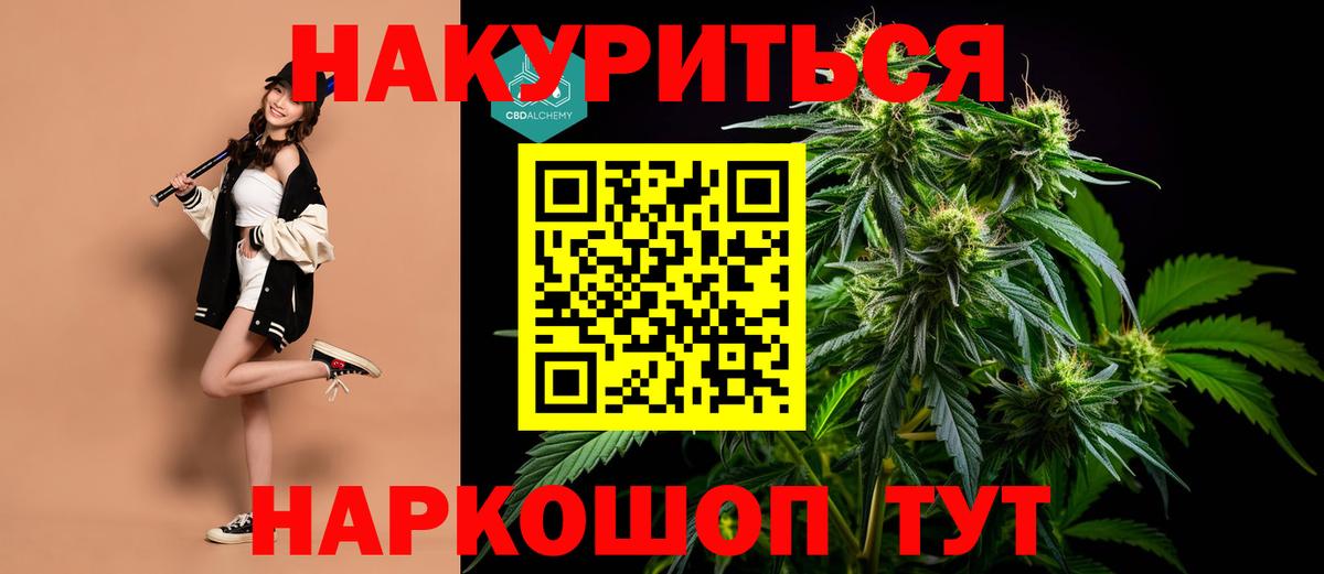Златоуст  Марихуана планчик  Конопля семена  Вход с VPN 